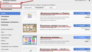 Как установить и настроить визуальные закладки для Google Chrome и Mozilla Firefox
