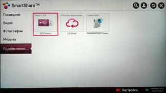 How to record a TV program on an LG TV